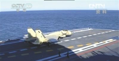 航母艦載戰(zhàn)斗機(jī)在遼寧艦上訓(xùn)練起降。央視截圖