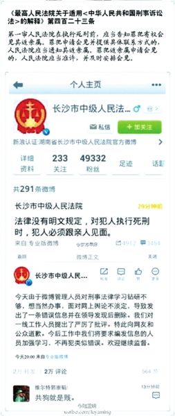 　　此微博已被法院自行刪除。微博截圖
