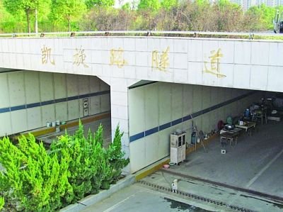 隧道入口，“凱旋路隧道”幾個(gè)字清晰可見。