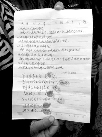 23日，村民出示的相關(guān)承諾書。