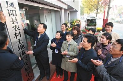 2008年11月，安徽省首家農(nóng)村土地流轉(zhuǎn)交易中心在包干發(fā)源地鳳陽縣掛牌成立。今年試點的地區(qū)仍有鳳陽縣。圖/CFP