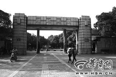 　　浙江大學(xué)玉泉校區(qū)正門(mén)，褚健被批捕前主要在這里從事科研工作 本報(bào)記者 劉斌 攝