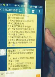 接收答案的手機。