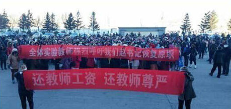 11月17日，黑龍江肇東市教師發(fā)生大罷課，全市中小學(xué)全部停課。 逯艷超/圖