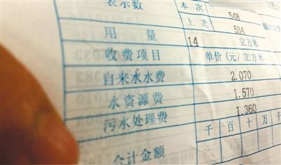 北京市某居民的水費(fèi)單顯示，費(fèi)用中有水資源費(fèi)和污水處理費(fèi)兩項(xiàng)附加收費(fèi)。