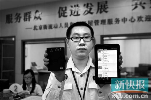 　越秀區(qū)北京街出租屋外來暫住人員管理服務(wù)中心的工作人員展示到出租屋登記來穗人員信息的儀器。