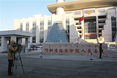 趙志紅案?jìng)涫荜P(guān)注。圖為庭審前，有媒體在呼市中院門前拍攝取景。 新京報(bào)記者 周清樹 攝