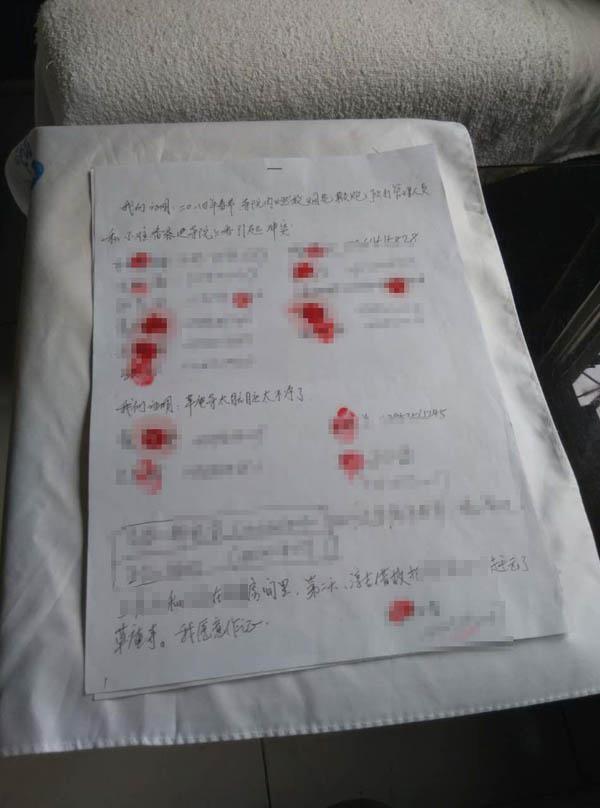聯(lián)名舉報(bào)書。 舉報(bào)人供圖