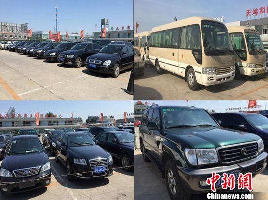 資料圖：今年5月25日上午10點，第16場中央公車專場拍賣會在北京新發(fā)地汽車市場舉行。圖為參與拍賣的部分車輛。