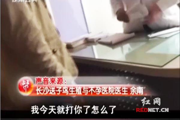 記者介入事件的采訪中時，該名醫(yī)生情緒激動。