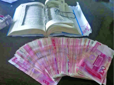 一本名為《人生三好》的書，里面卻藏了一萬元現(xiàn)金。