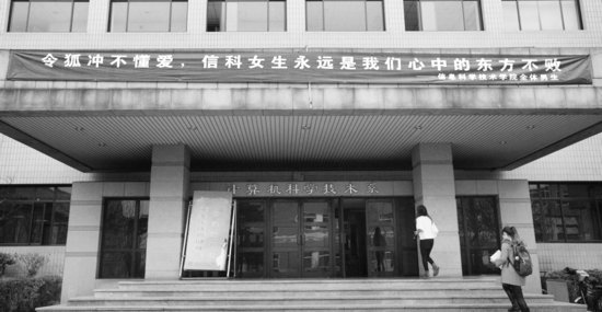 高校女生節(jié)男生送?！胺?清華北大出奇招(圖)