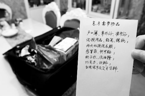 上月楊中華到威遠(yuǎn)倆母山旅游時(shí)照的照片。（圖由楊中華家屬提供）