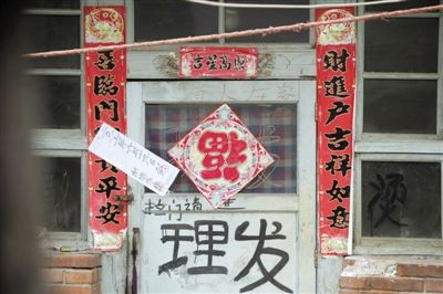 昨日，懷柔辛營村，案發(fā)屋子已經(jīng)被貼上封條。一老人疑將外孫殺死藏于床下。新京報記者 王嘉寧 攝