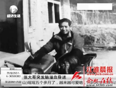 張陽的父親張家勝兩年前因中風落下偏癱的后遺癥，家里這兩年主要靠媽媽支撐著。
