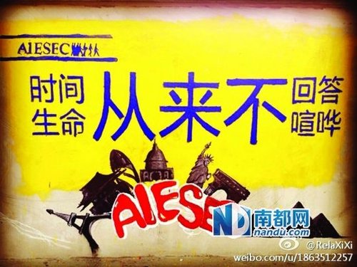 　華科涂鴉墻上的作品。