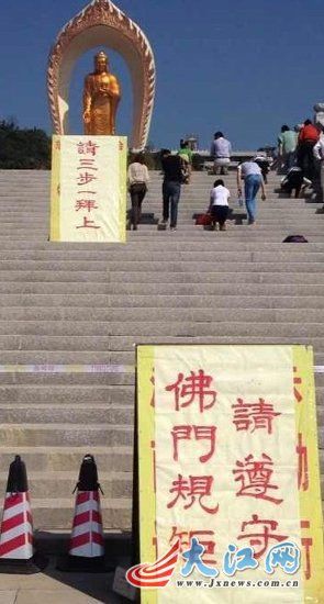 廬山東林大佛被指強(qiáng)逼游客“三步一跪拜”才能登頂。