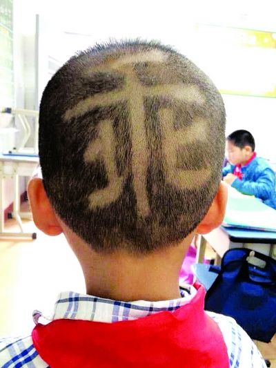 賈云喬的“乖”字頭。圖片由受訪者提供