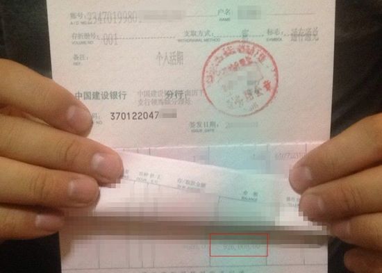 小張向記者展示了他的存折，近百萬(wàn)余額證明當(dāng)?shù)闷稹鞍偃f(wàn)下跪王”