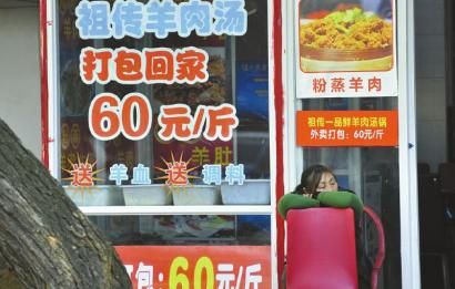 12月16日，成都小關(guān)廟一家羊肉湯館正在營業(yè)，到了冬至，價格還要漲。