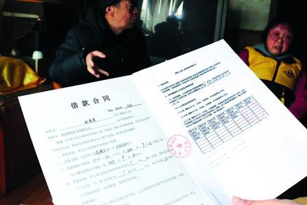 采訪中，受害老人拿出了所謂的借款合同，幾十萬(wàn)元就這樣不翼而飛了。/晨報(bào)記者肖允