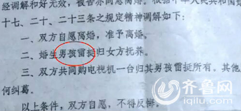 原因是他曾用名“雷挺”，但是現(xiàn)在已經(jīng)找不到改名記錄。