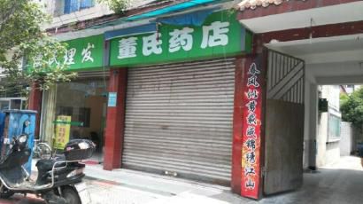 出事藥店大門緊鎖。