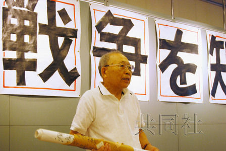 7月12日，二戰(zhàn)老兵黑田千代吉在東京都臺東區(qū)進(jìn)行演講，回顧自己在中國戰(zhàn)場上的經(jīng)歷。（共同社）