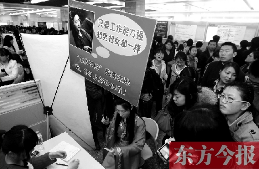 昨天，第十一屆女子專場(chǎng)招聘會(huì)現(xiàn)場(chǎng)，一女子打扮成“東方不敗”求職走秀