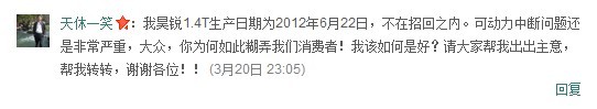 網(wǎng)友對(duì)大眾選擇性召回的質(zhì)疑，圖為新浪微博截圖