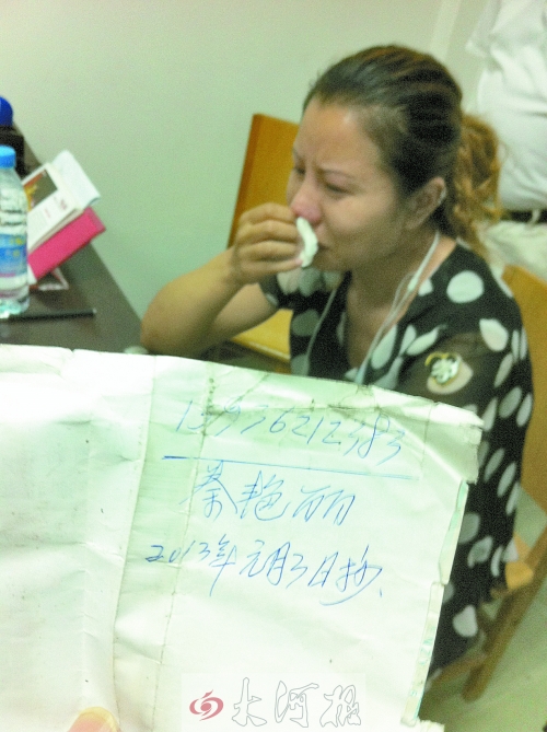 　女兒看到父親口袋中寫有自己手機號的字條，泣不成聲。