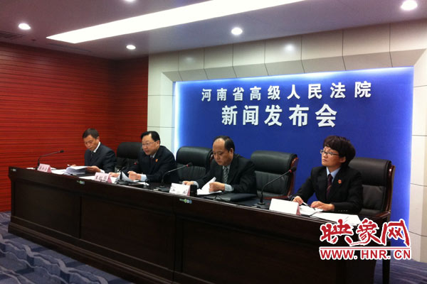 10月24日，河南省高級人民法院、河南省司法廳聯(lián)合召開新聞發(fā)布會。