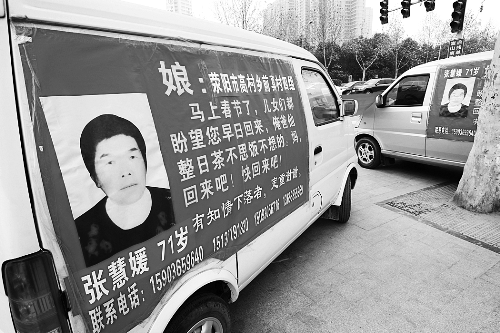 如果您遇到張慧媛老人，請告訴她，她的家人正焦急地尋找她，盼她回家。