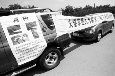 馬路那邊銷售商拉條幅抗議 馬路那邊銷售商拉條幅抗議