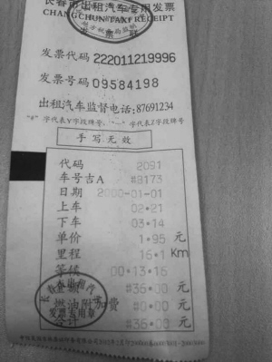 這張發(fā)票上顯示的是2000年 這張發(fā)票上顯示的是2000年