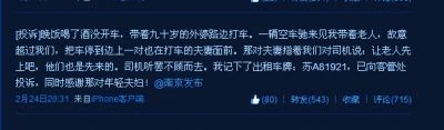 “V字力量”發(fā)的微博截圖。