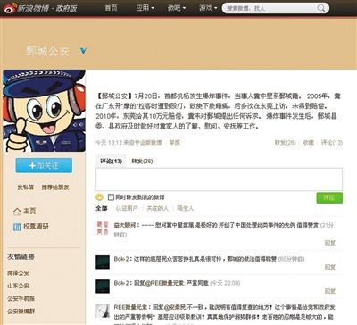 昨日，鄄城縣公安局通報(bào)稱，事件發(fā)生后對(duì)疑犯家人進(jìn)行安撫。網(wǎng)絡(luò)截圖