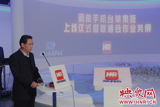 河南人民廣播電臺臺長李新全致辭。