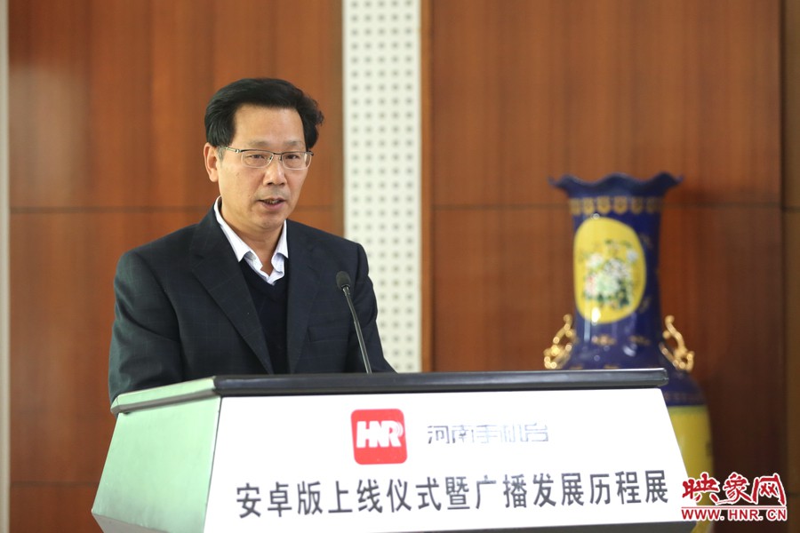 河南人民廣播電臺(tái)臺(tái)長(zhǎng)李新全致辭。