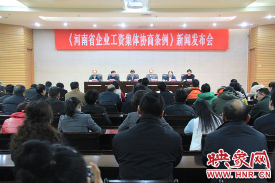 自2014年1月1日起，《河南省企業(yè)工資集體協(xié)商條例》正式實施。