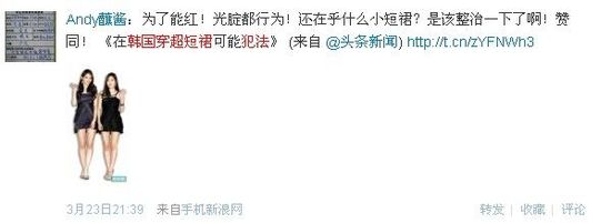 在韓穿超短裙或犯法 歐巴們沒眼福了！