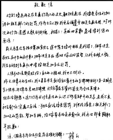 昨晚，韓紅通過其個人微博發(fā)布親筆致歉信。