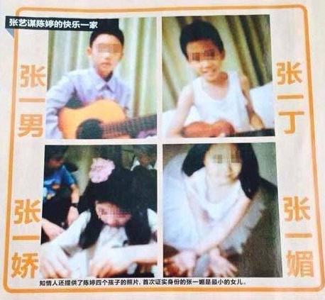 張藝謀與陳婷的四個(gè)孩子。