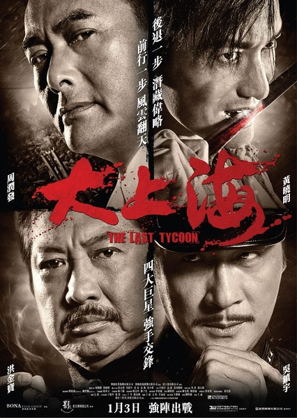 《大上?！酚捌榻B