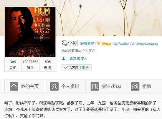 馮小剛宣布2013年將回歸喜?。盒Τ榱四銈兯? complete=