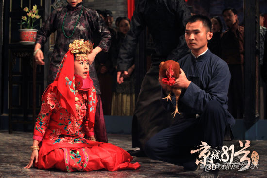 劇中，林心如正與公雞舉行冥婚儀式，場(chǎng)景駭人