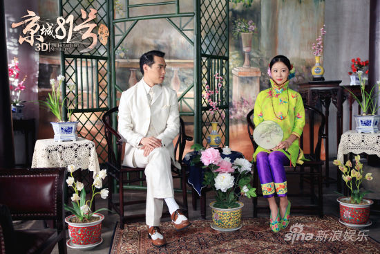 劇中，楊祐寧邂逅林心如飾演的八大胡同名妓陸蝶玉，二人一見(jiàn)傾心