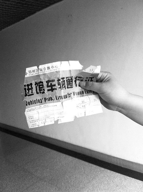 　　魯先生的通行證，背面印有收費(fèi)標(biāo)準(zhǔn)。