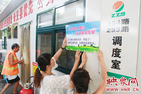 8月4日，鄭州公交104路職工之家為環(huán)衛(wèi)工人開放。