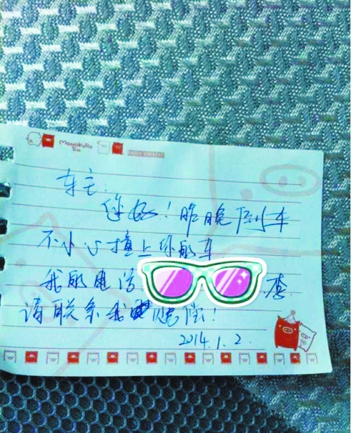 被撞車主心懷感動,發(fā)微博、短信贊賞,并主動放棄索賠